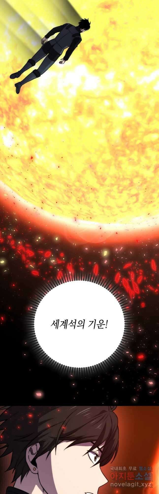 무공으로 레벨업하는 마왕님 27화 14