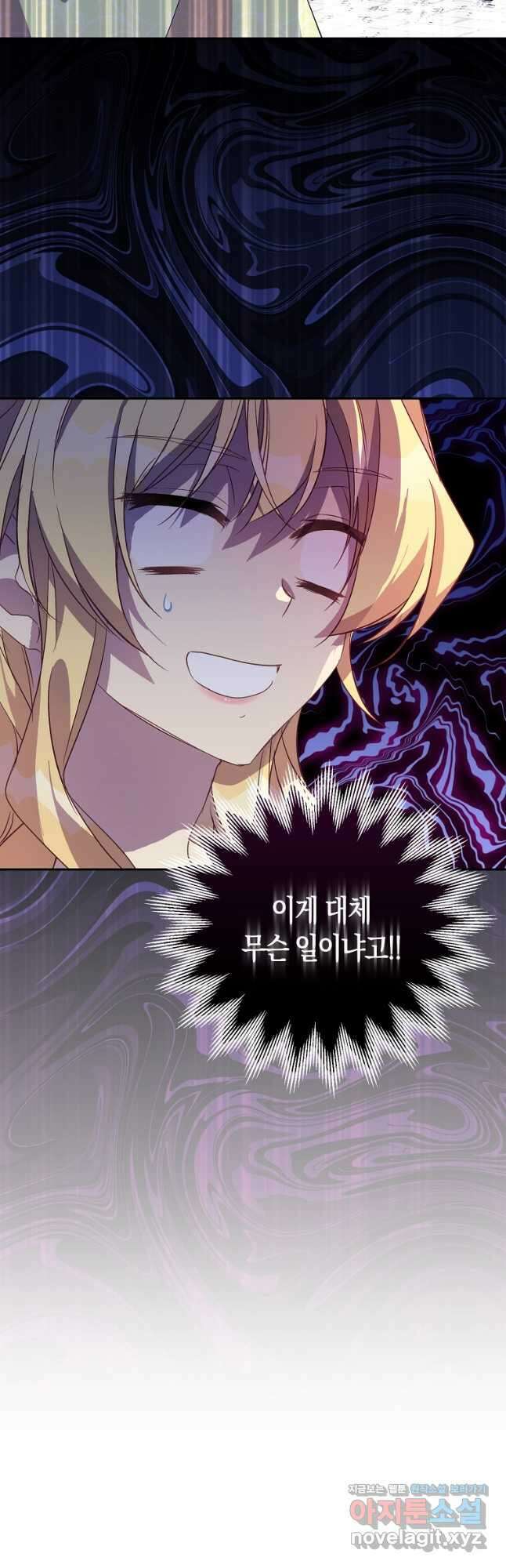 가짜 성녀인데 신들이 집착한다 31화 5
