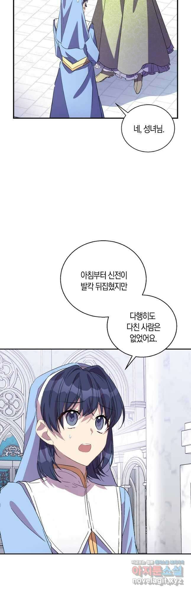 가짜 성녀인데 신들이 집착한다 31화 7