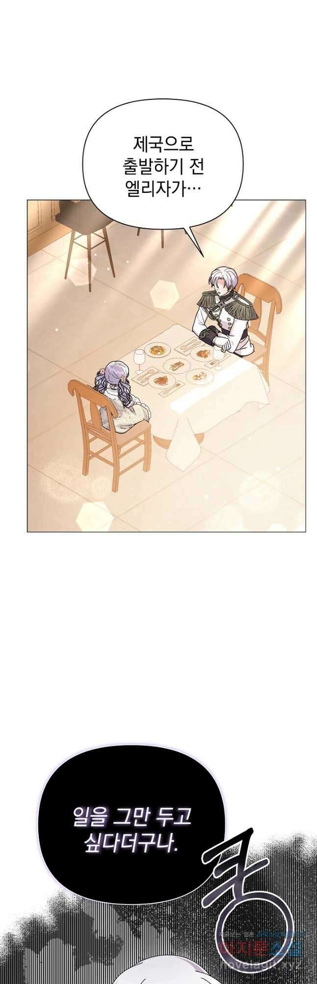 아기 건물주는 이만 은퇴합니다 68화 2