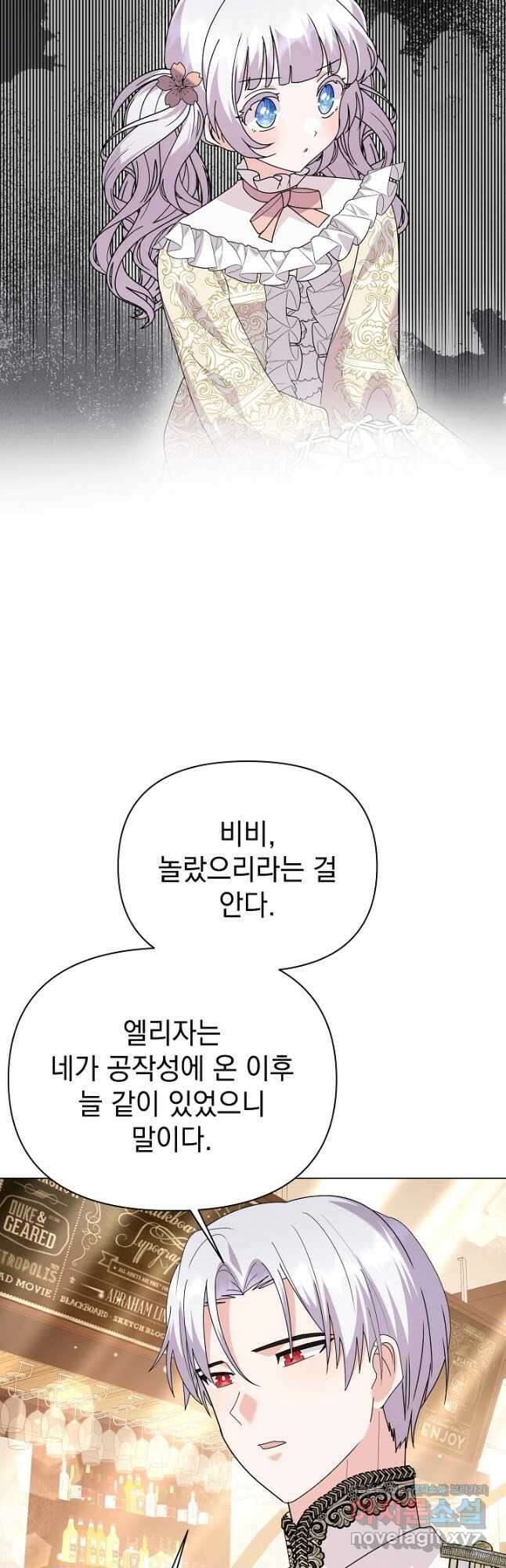 아기 건물주는 이만 은퇴합니다 68화 3