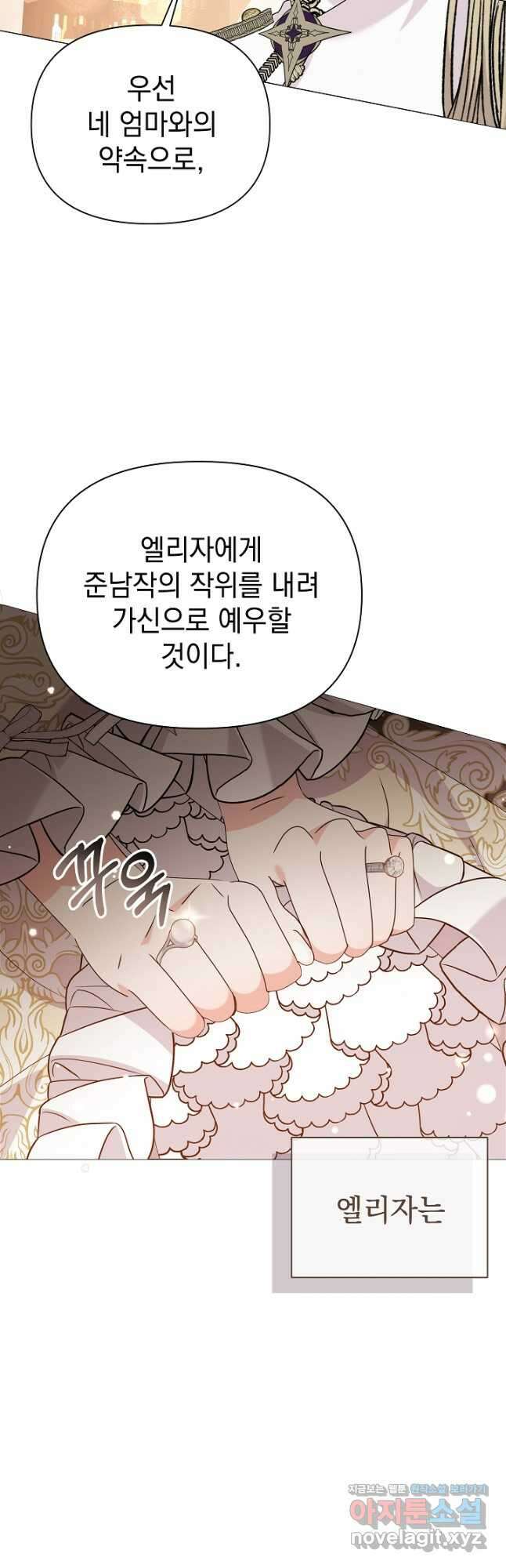 아기 건물주는 이만 은퇴합니다 68화 4