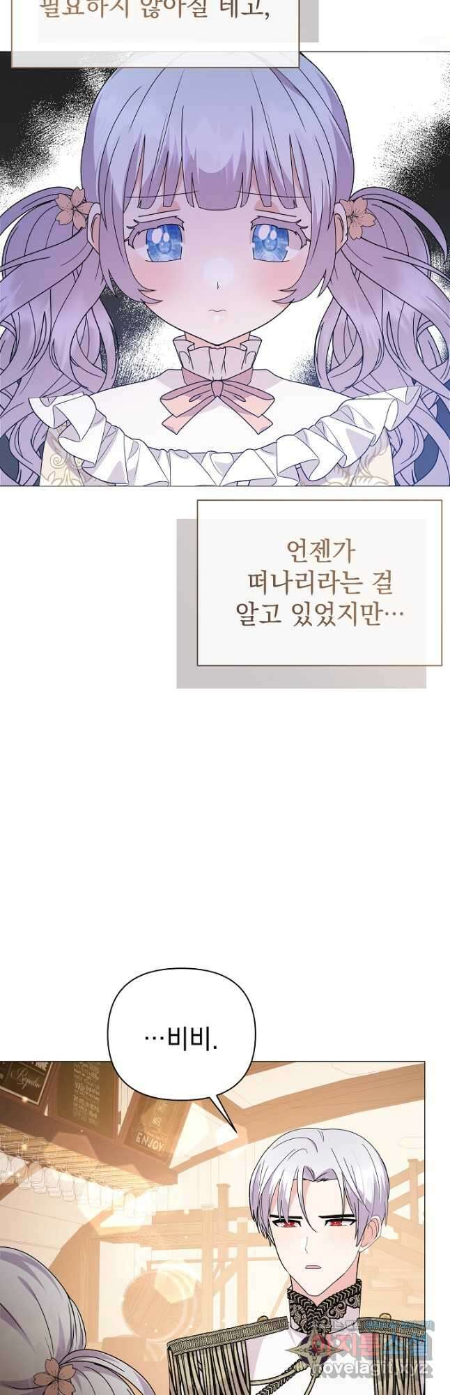 아기 건물주는 이만 은퇴합니다 68화 6