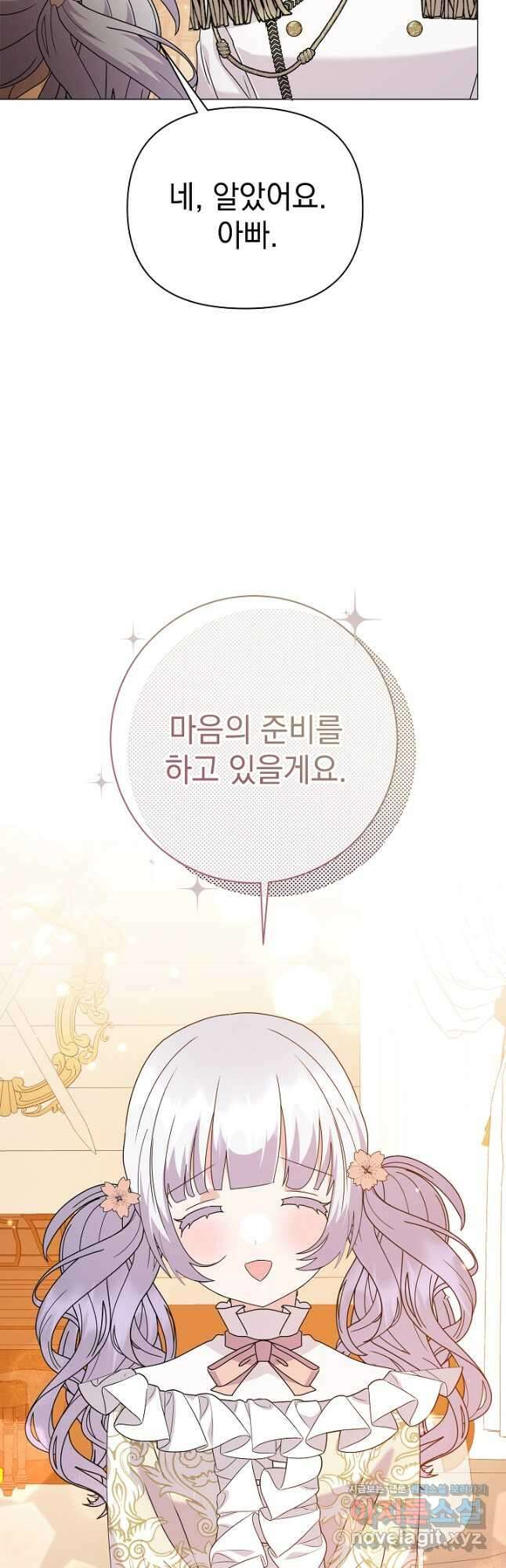 아기 건물주는 이만 은퇴합니다 68화 7
