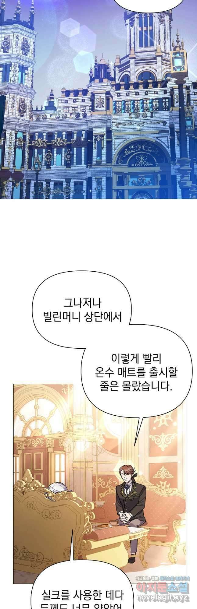 아기 건물주는 이만 은퇴합니다 68화 10