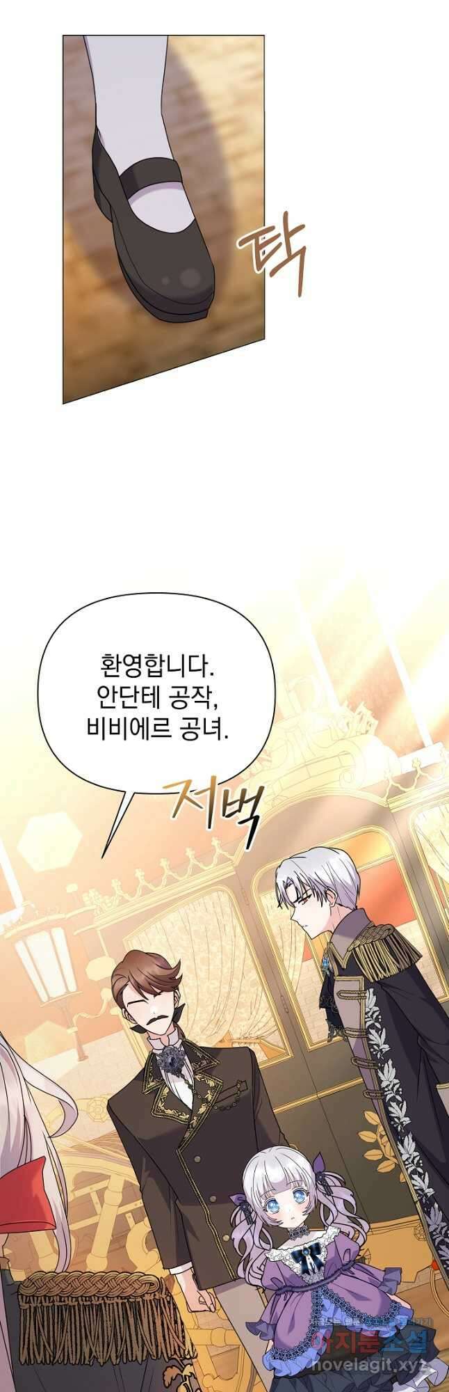 아기 건물주는 이만 은퇴합니다 68화 21