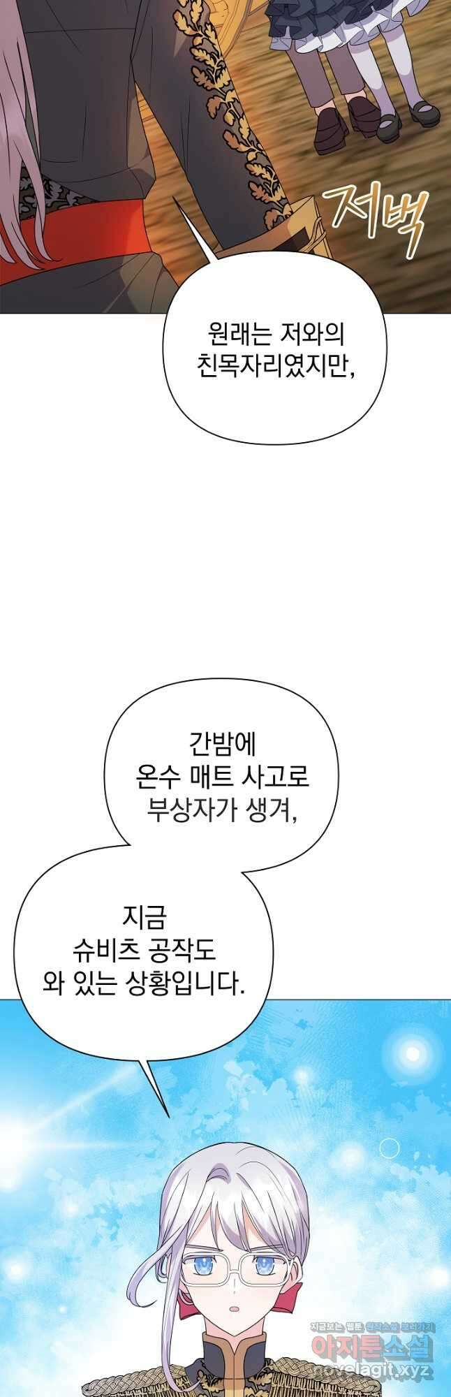 아기 건물주는 이만 은퇴합니다 68화 22