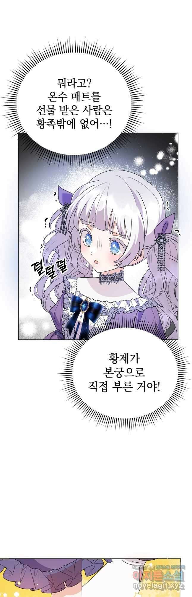 아기 건물주는 이만 은퇴합니다 68화 24
