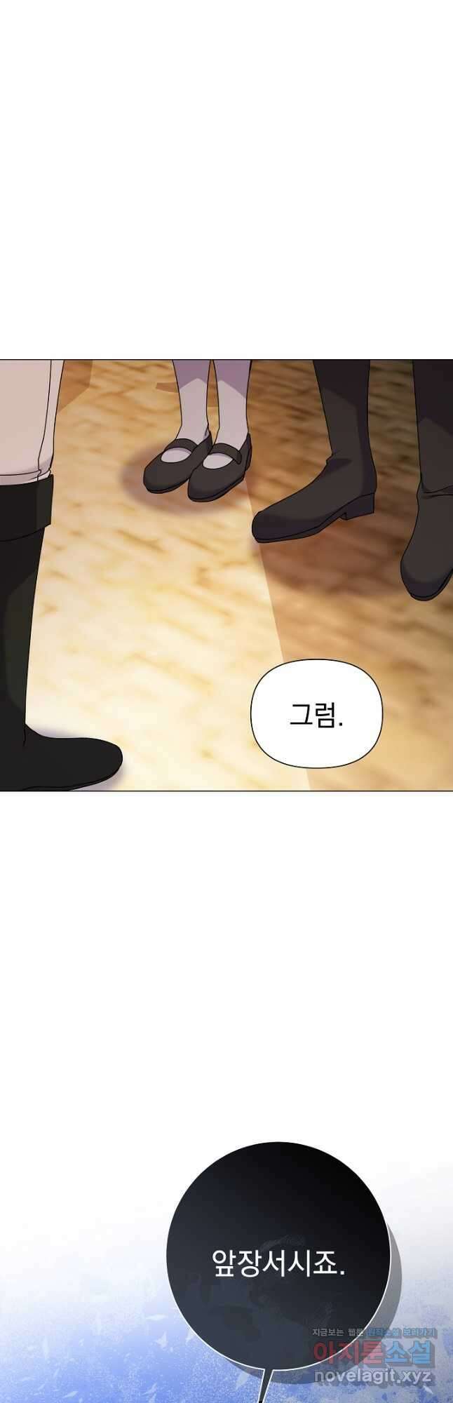 아기 건물주는 이만 은퇴합니다 68화 27