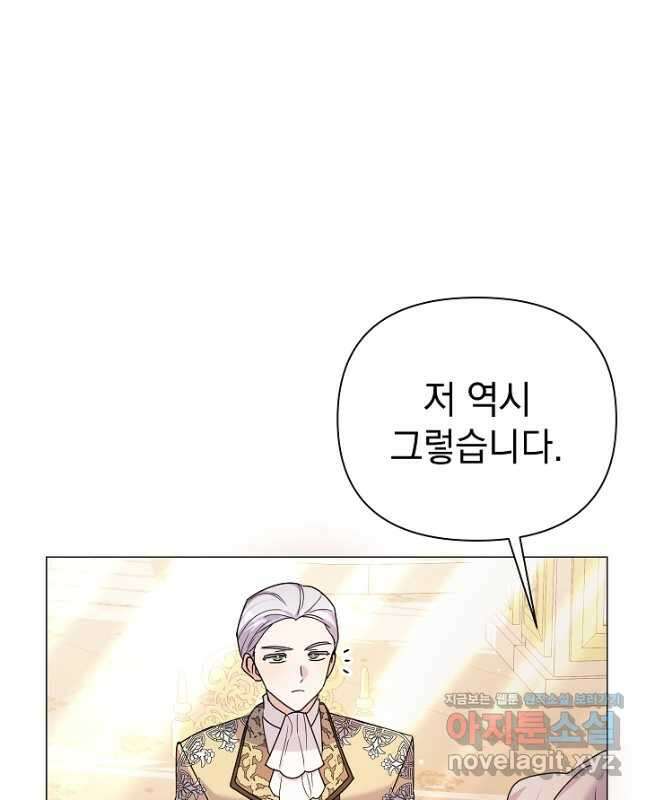 아기 건물주는 이만 은퇴합니다 68화 30