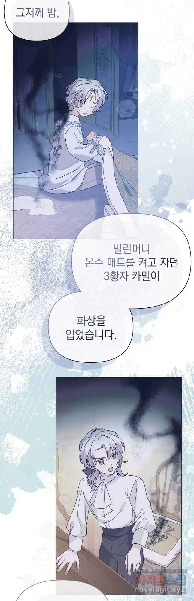 아기 건물주는 이만 은퇴합니다 68화 33