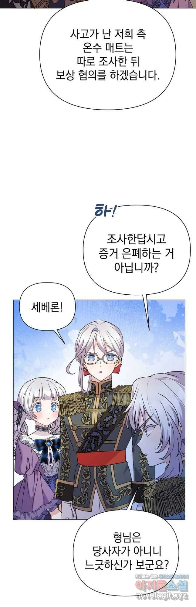 아기 건물주는 이만 은퇴합니다 68화 42