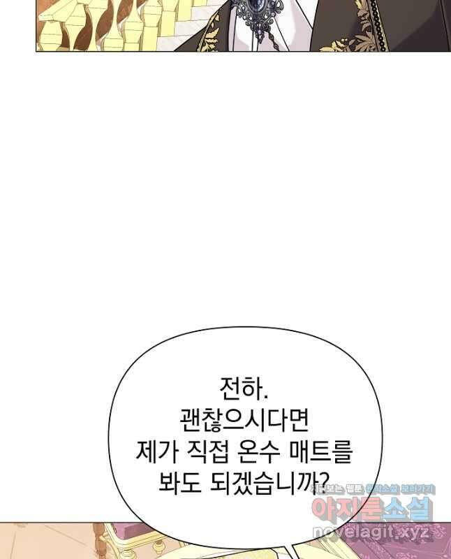 아기 건물주는 이만 은퇴합니다 68화 45