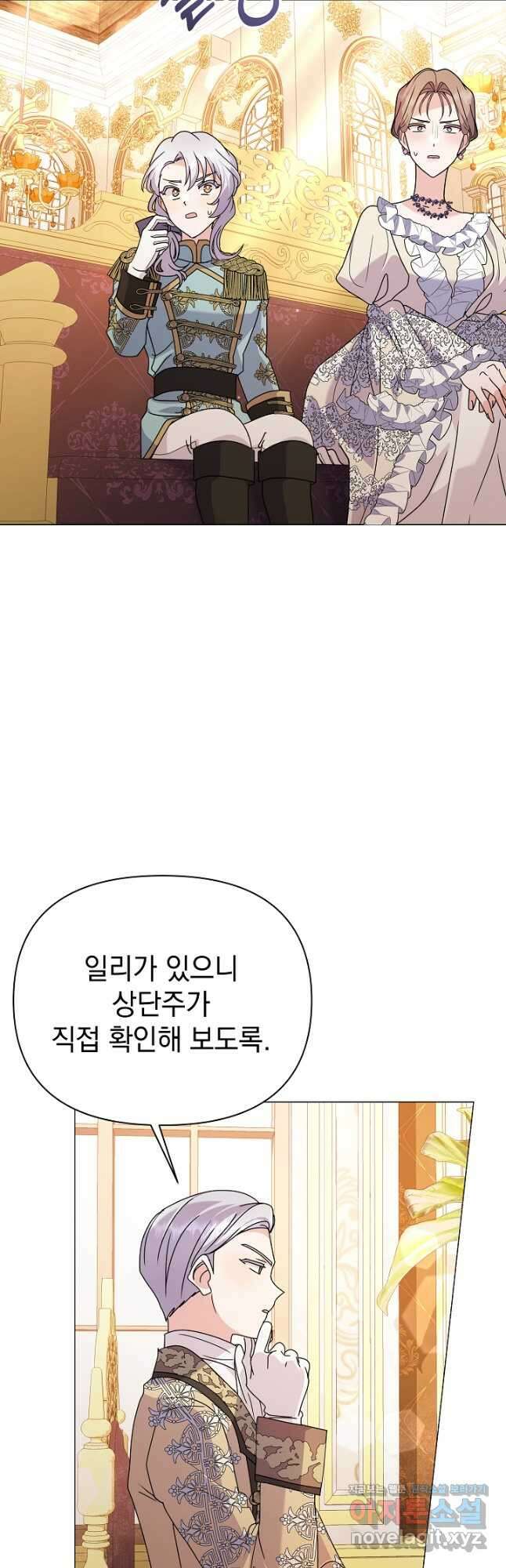 아기 건물주는 이만 은퇴합니다 68화 48