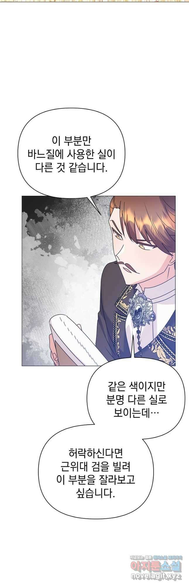 아기 건물주는 이만 은퇴합니다 68화 50