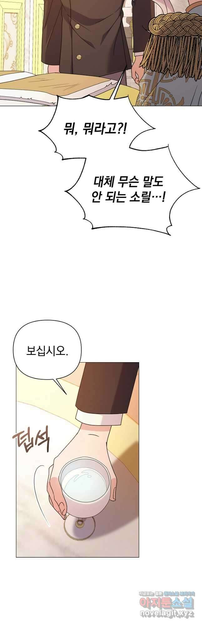아기 건물주는 이만 은퇴합니다 68화 55