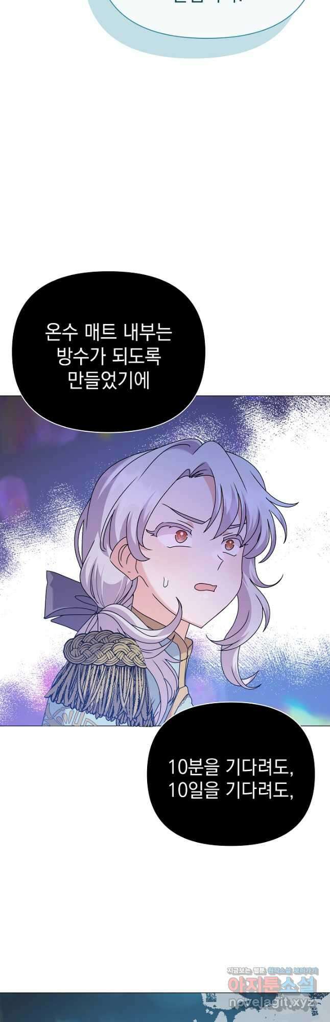 아기 건물주는 이만 은퇴합니다 68화 57
