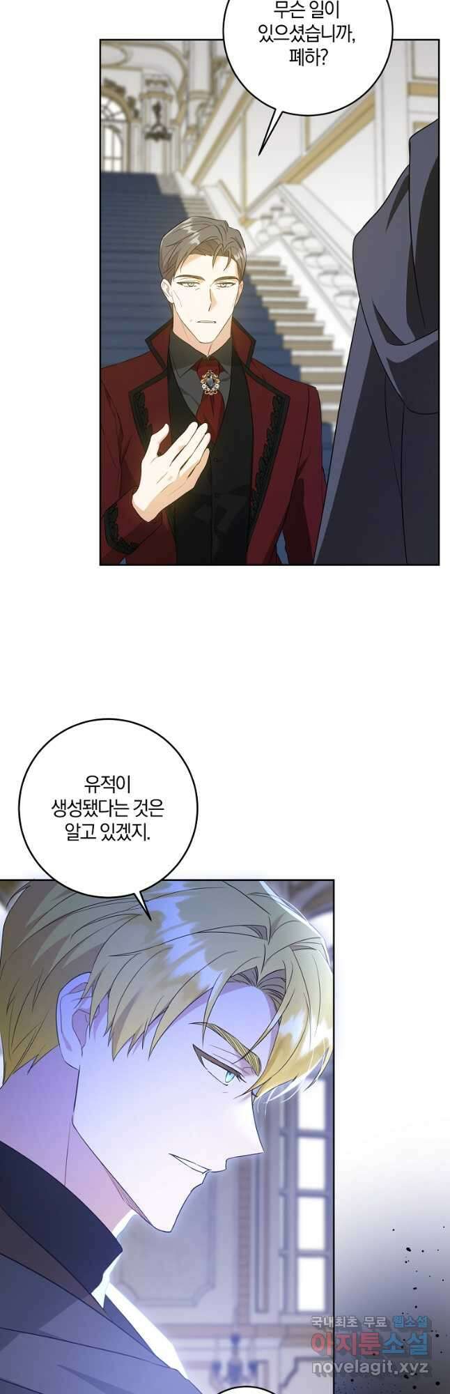 쪽쪽이를 주세요 47화 7