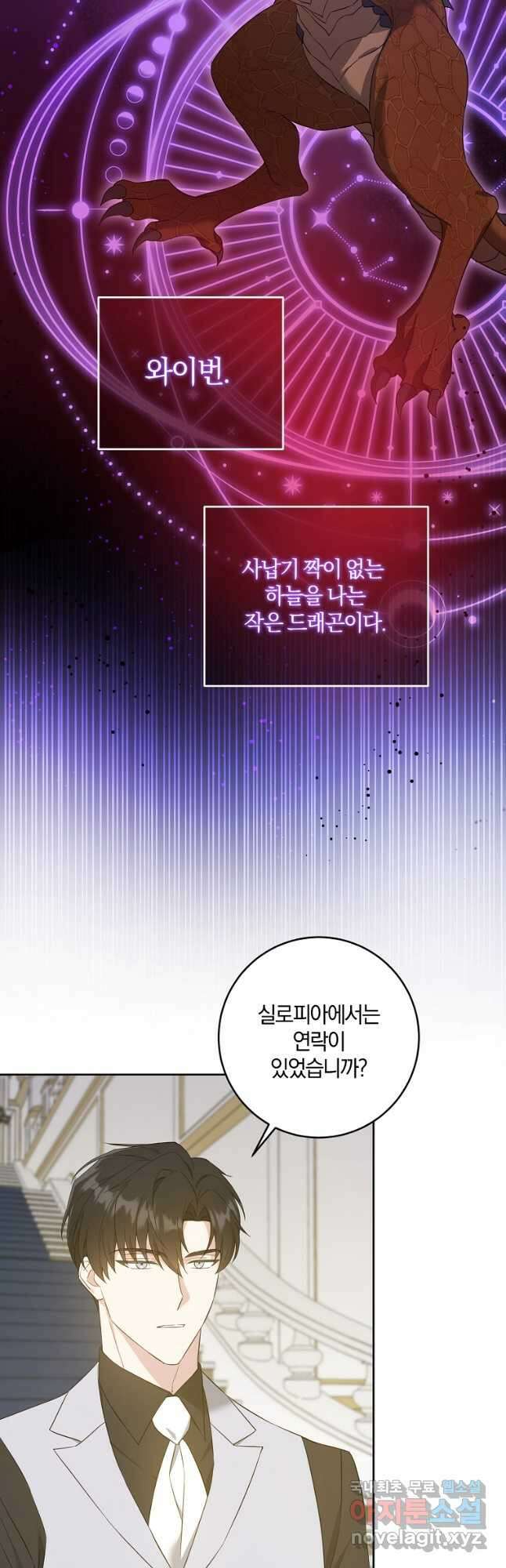 쪽쪽이를 주세요 47화 10