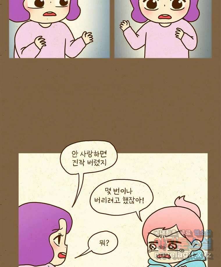 반지하셋방 307화 저주 4