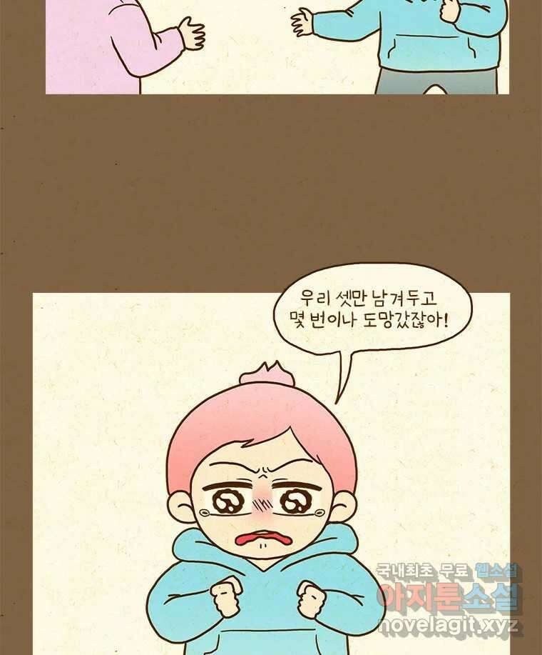 반지하셋방 307화 저주 5
