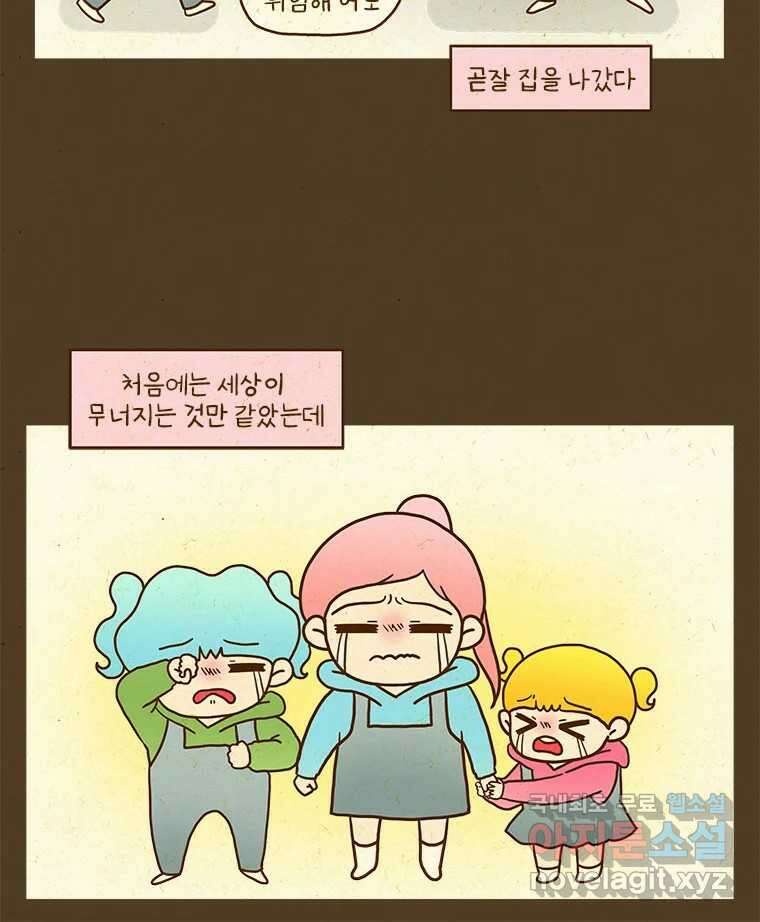 반지하셋방 307화 저주 7