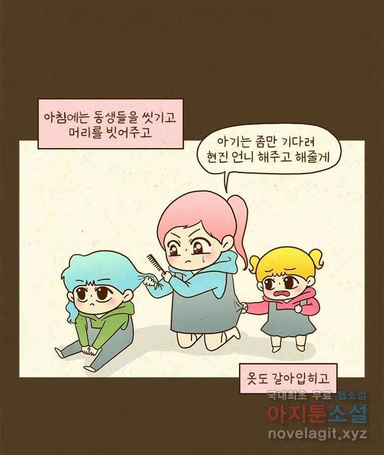반지하셋방 307화 저주 9