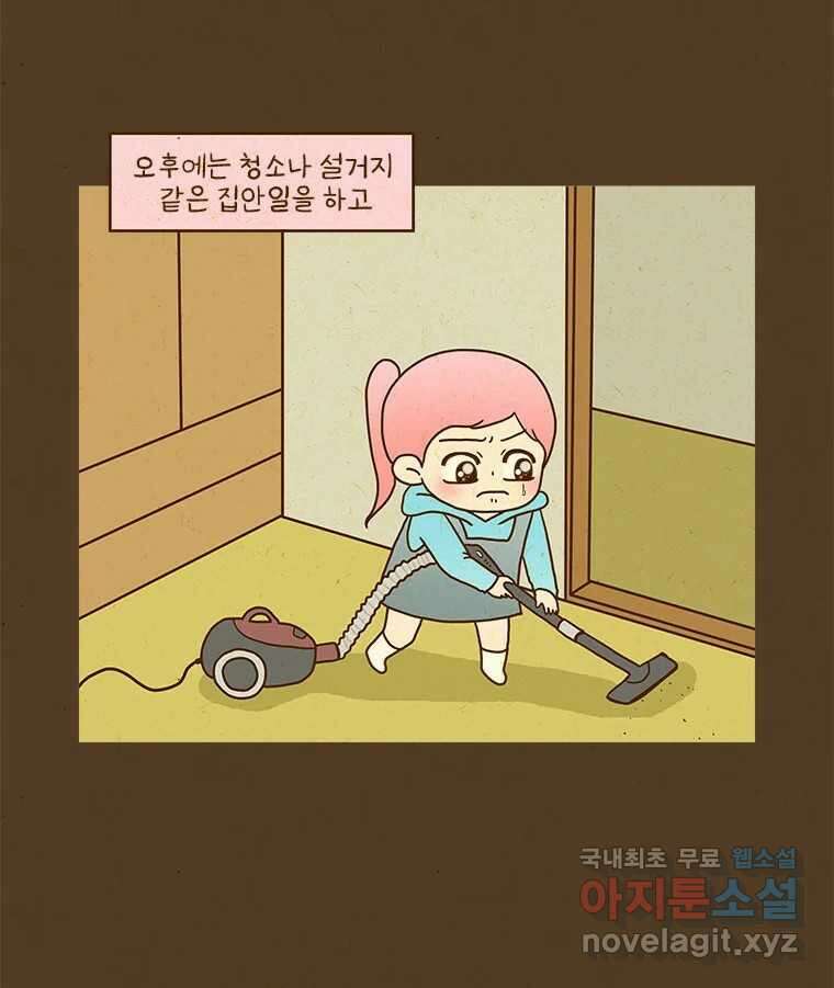 반지하셋방 307화 저주 10