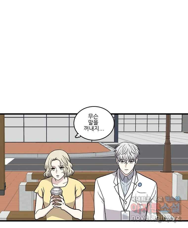 순정 히포크라테스 시즌5 13화 1