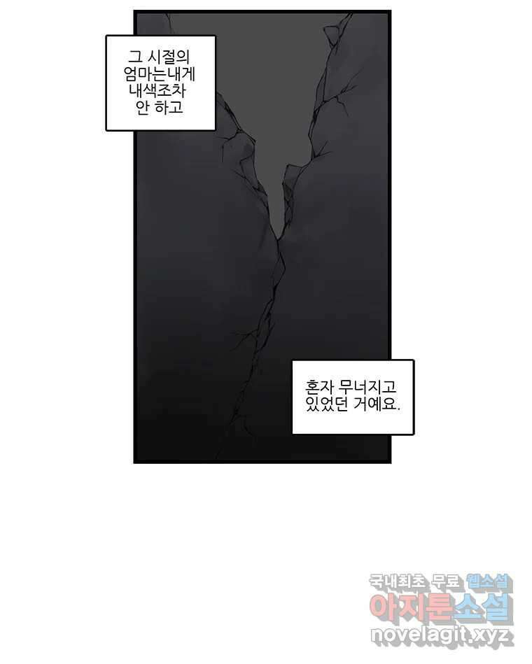 순정 히포크라테스 시즌5 13화 9