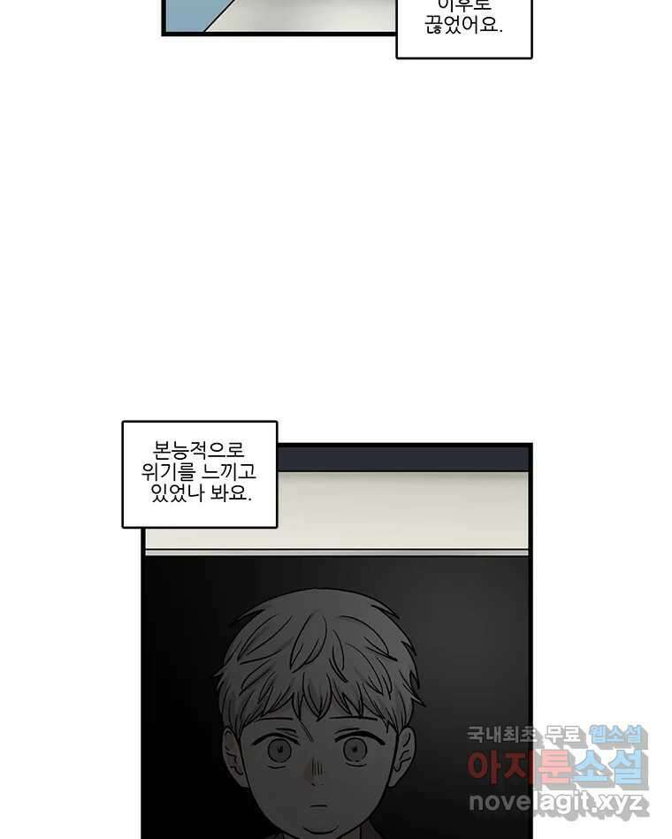순정 히포크라테스 시즌5 13화 11