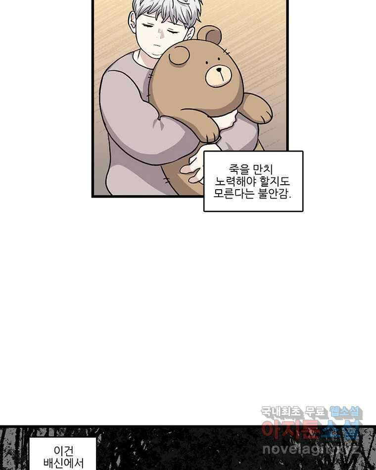 순정 히포크라테스 시즌5 13화 14