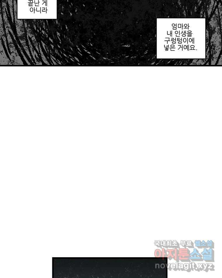 순정 히포크라테스 시즌5 13화 15