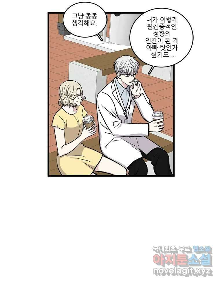순정 히포크라테스 시즌5 13화 17