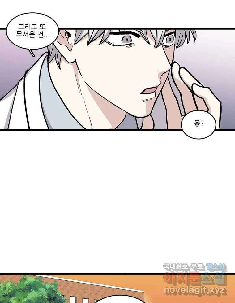 순정 히포크라테스 시즌5 13화 18