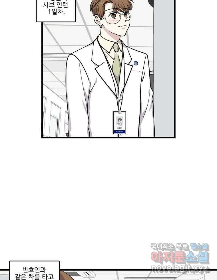 순정 히포크라테스 시즌5 13화 21