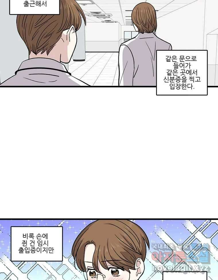 순정 히포크라테스 시즌5 13화 22