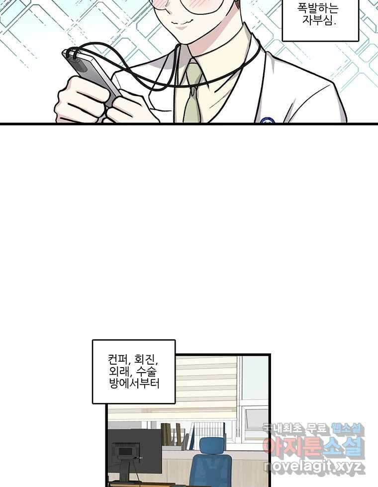 순정 히포크라테스 시즌5 13화 23