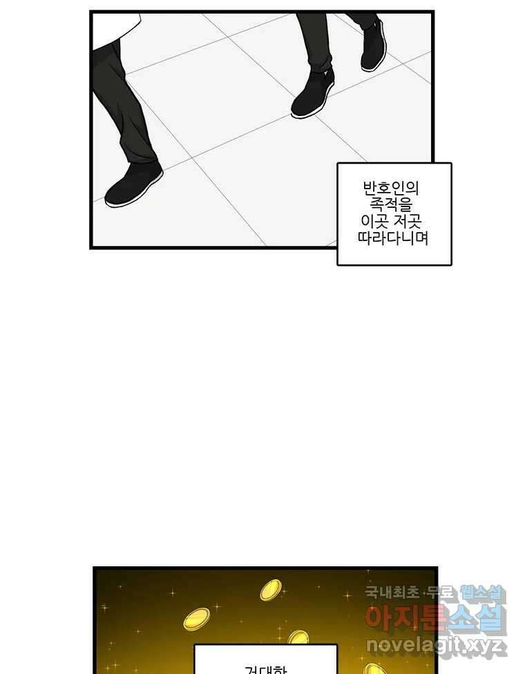 순정 히포크라테스 시즌5 13화 25