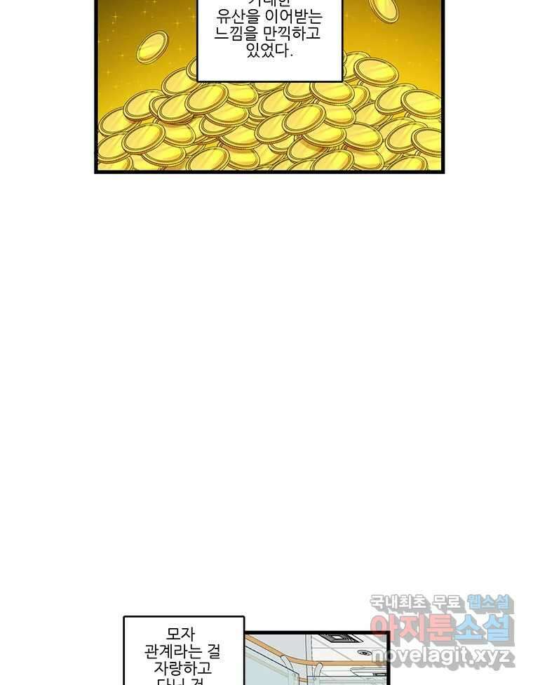 순정 히포크라테스 시즌5 13화 26
