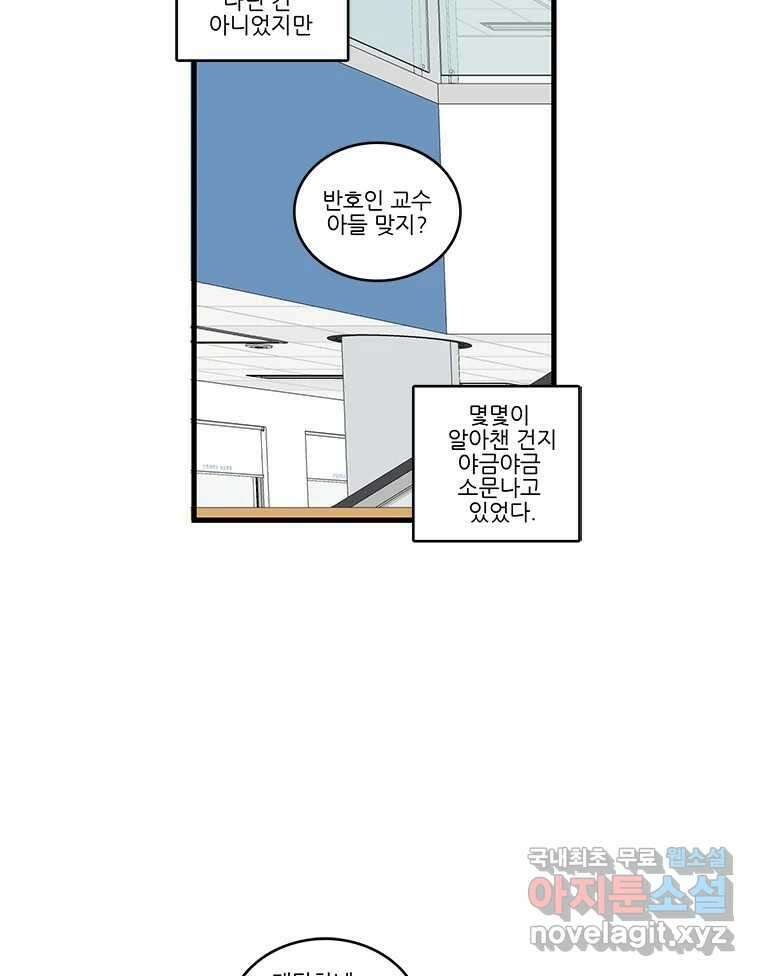 순정 히포크라테스 시즌5 13화 27