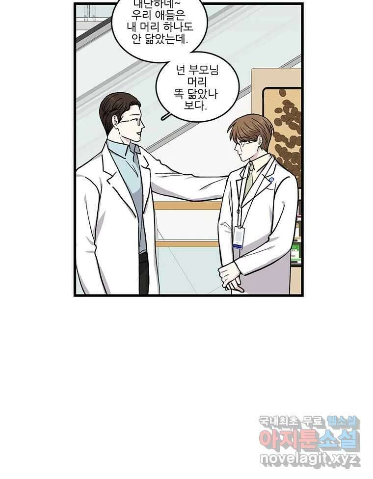 순정 히포크라테스 시즌5 13화 28