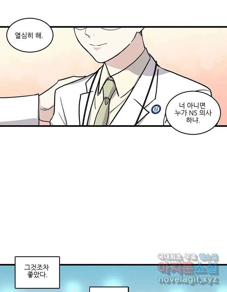 순정 히포크라테스 시즌5 13화 29