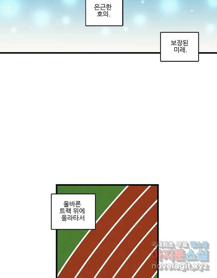 순정 히포크라테스 시즌5 13화 30
