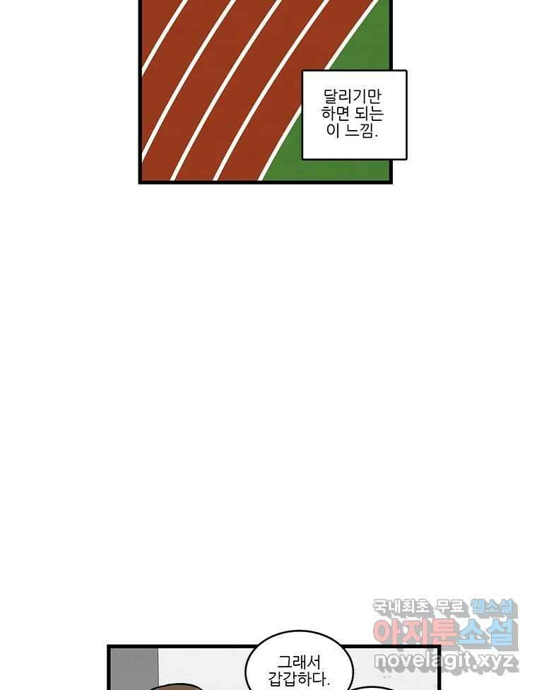 순정 히포크라테스 시즌5 13화 31