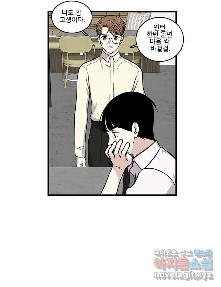 순정 히포크라테스 시즌5 13화 33