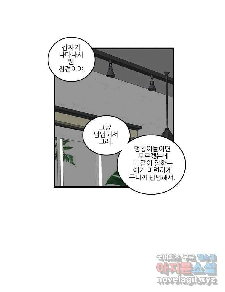 순정 히포크라테스 시즌5 13화 36