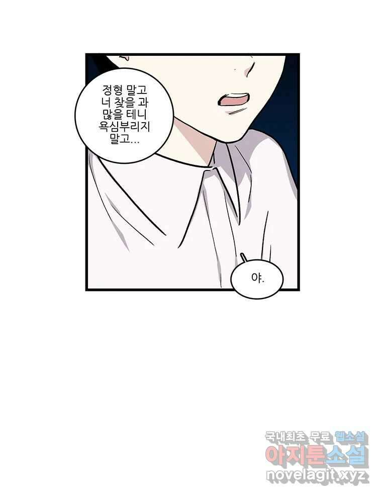 순정 히포크라테스 시즌5 13화 37