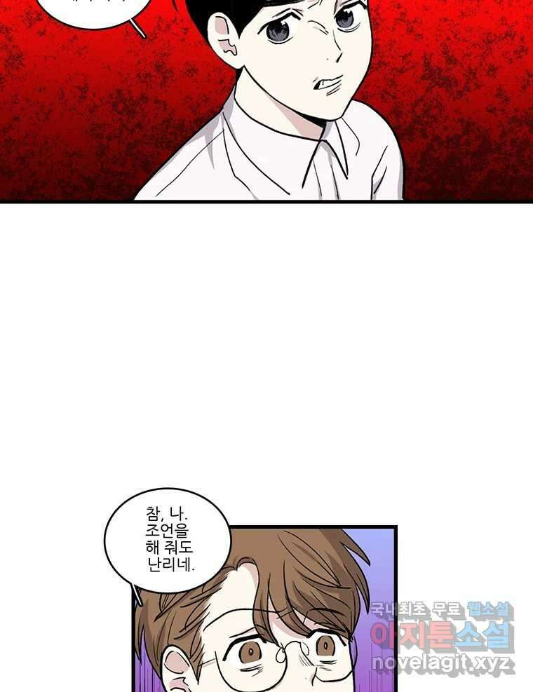 순정 히포크라테스 시즌5 13화 39