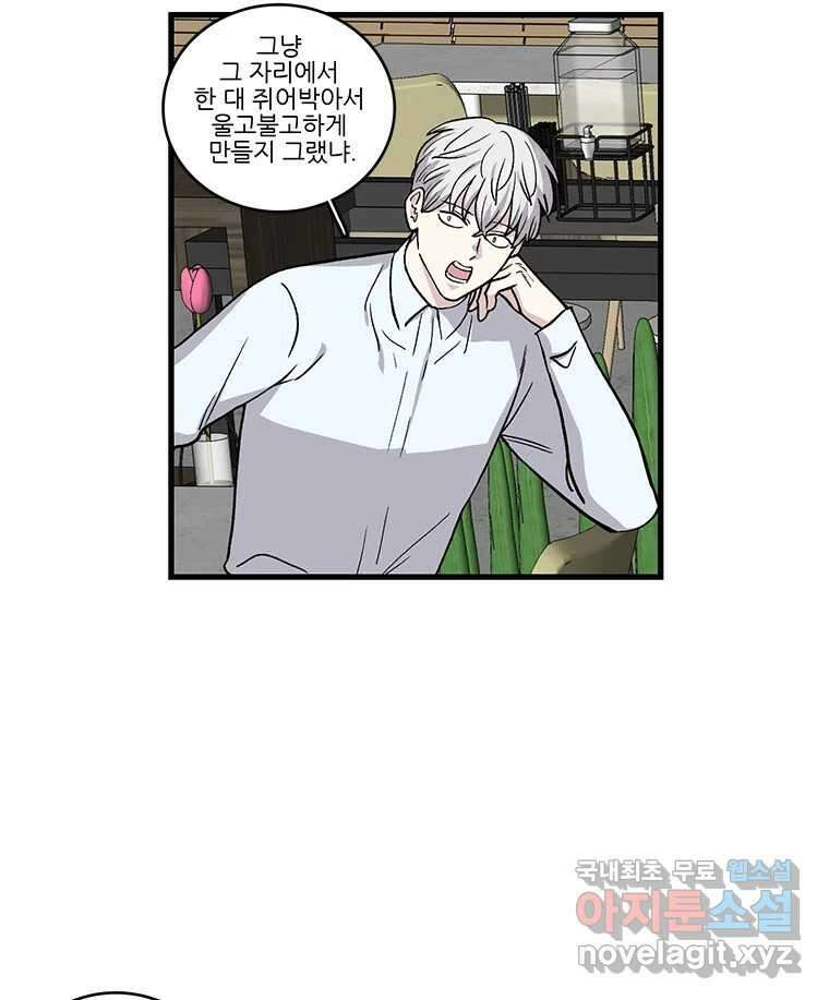 순정 히포크라테스 시즌5 13화 41